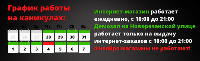 С 28 октября мы временно работаем только онлайн...