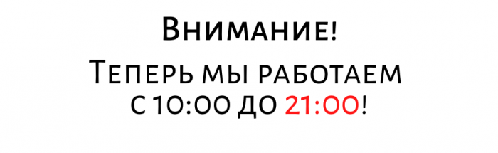 С 28 октября мы временно работаем только онлайн...